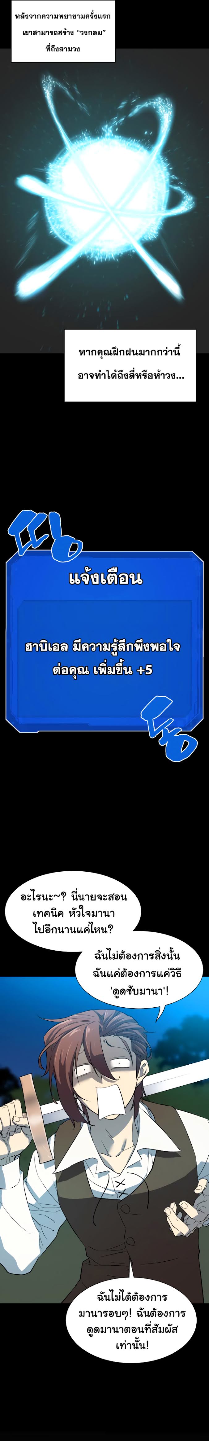 The World ตอนที่ 7 10