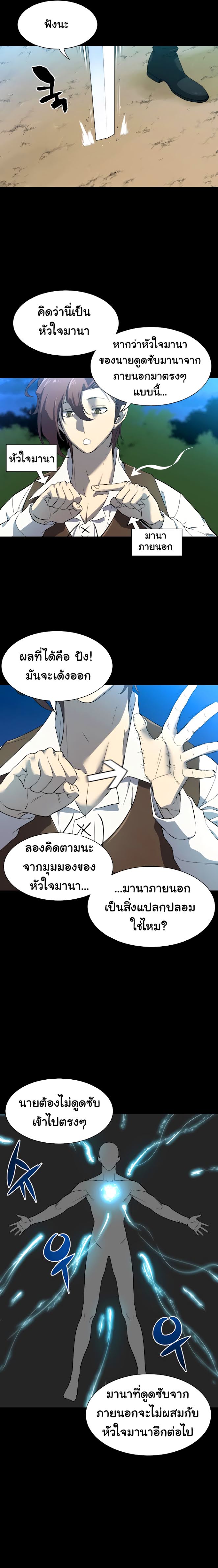 The World ตอนที่ 7 7