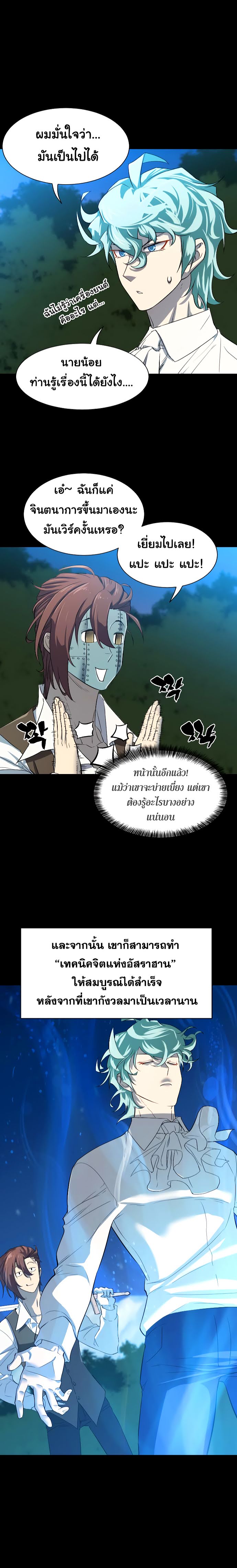The World ตอนที่ 7 9
