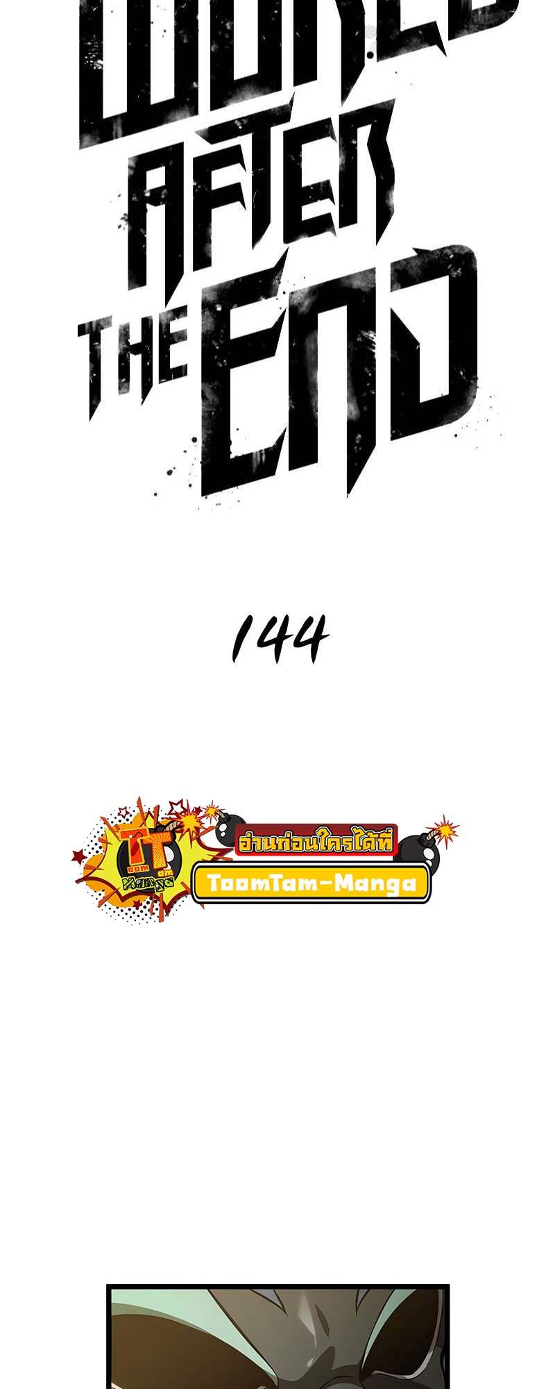 The World After The End ตอนที่ 144 2