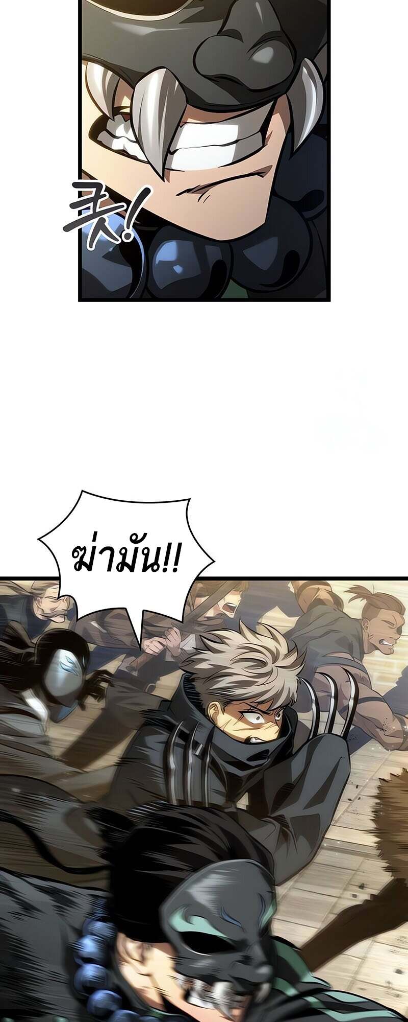 The World After The End ตอนที่ 144 3