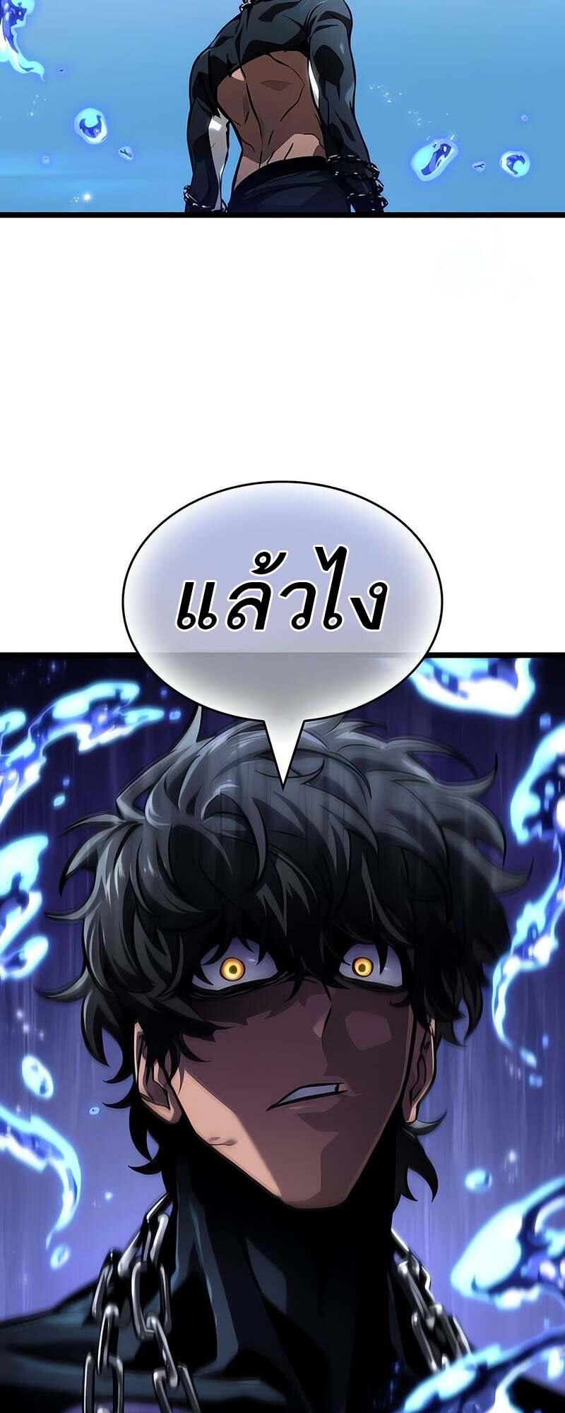 The World After The End ตอนที่ 144 51
