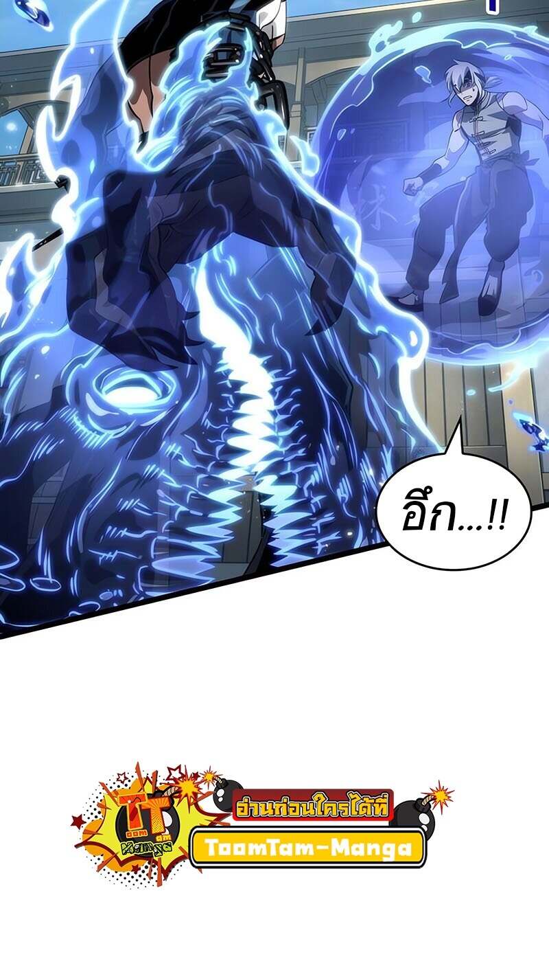 The World After The End ตอนที่ 144 65
