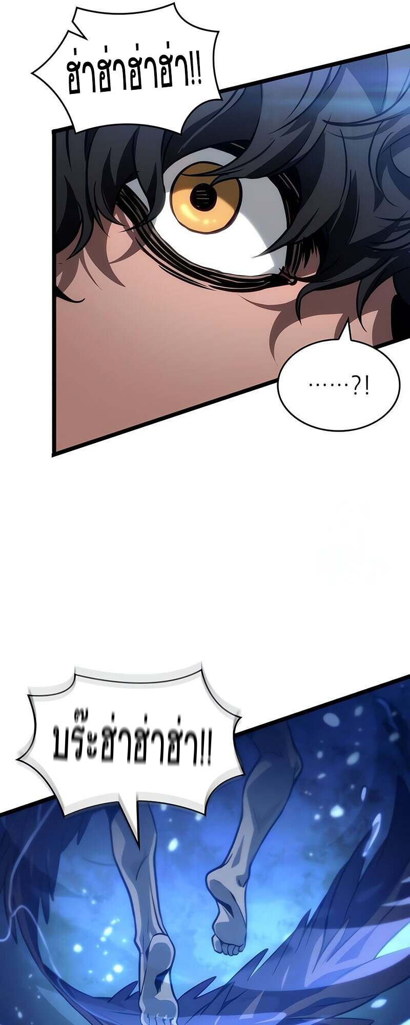 The World After The End ตอนที่ 144 66