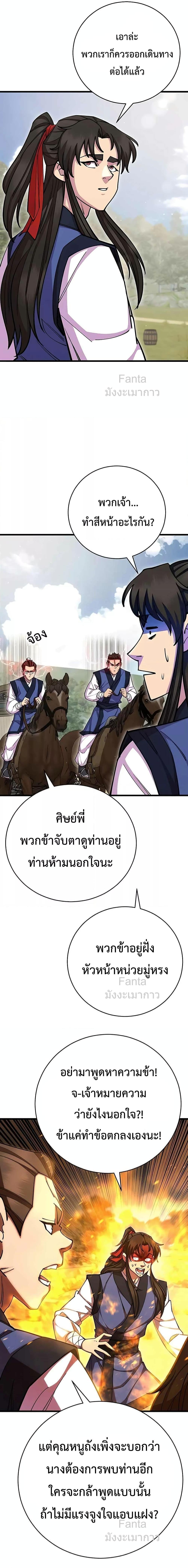 World ตอนที่ 74 16