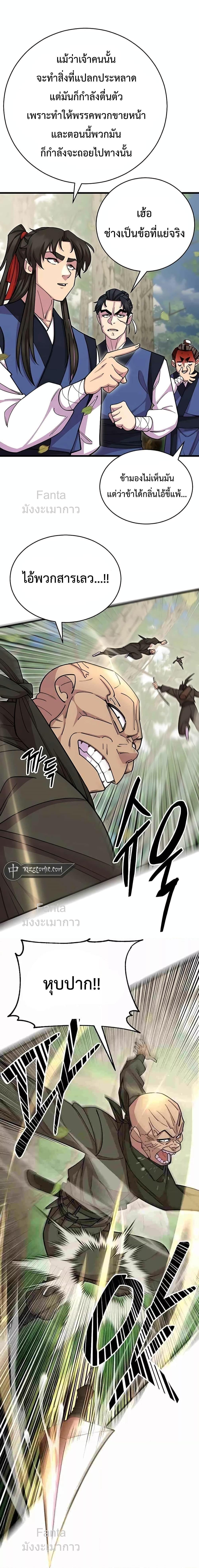 World ตอนที่ 74 22