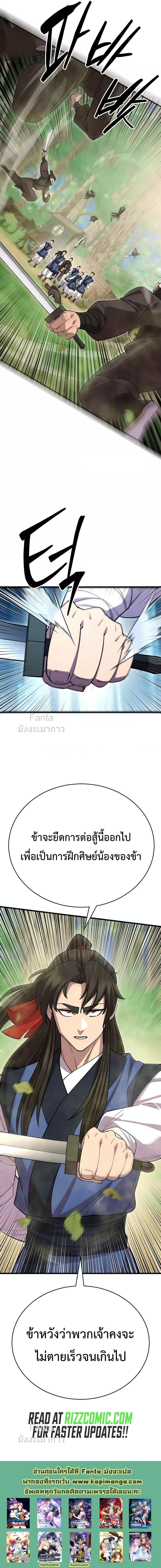 World ตอนที่ 74 28