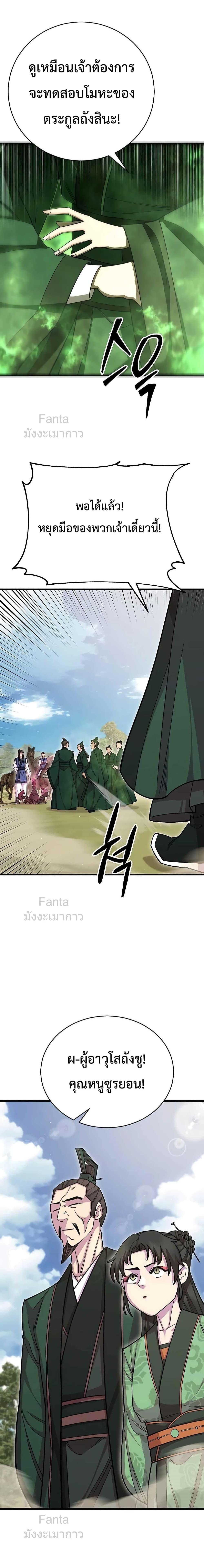 World ตอนที่ 74 6