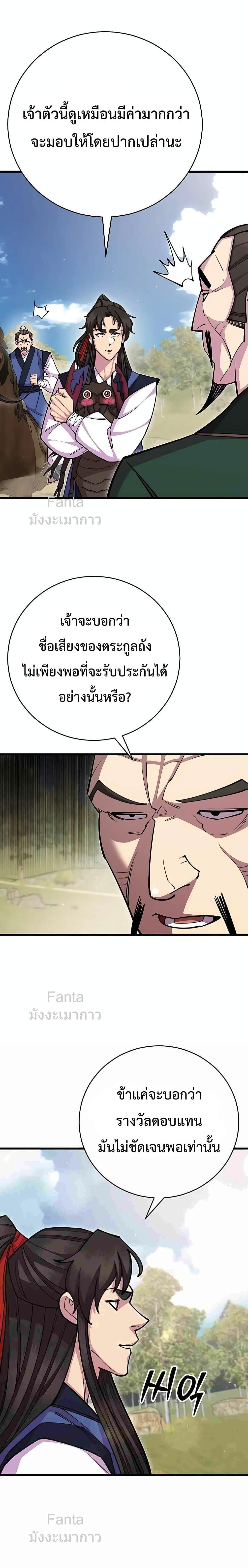 World ตอนที่ 74 9