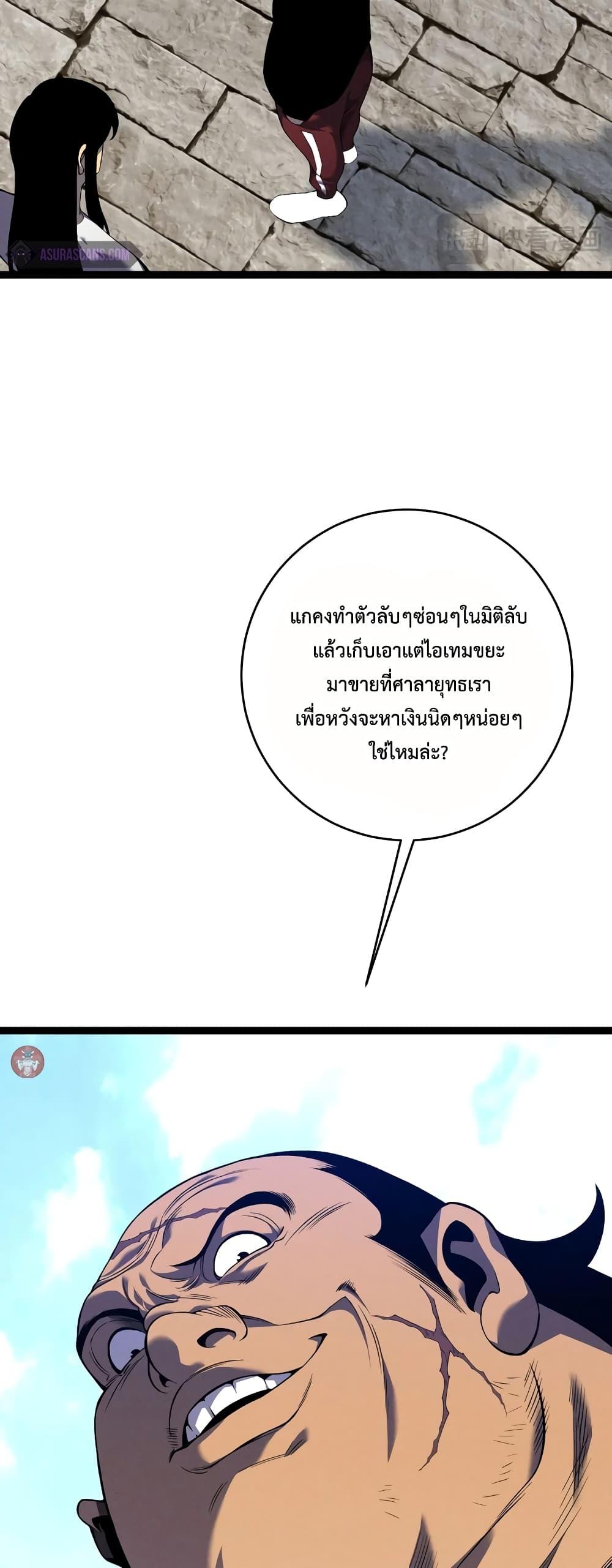 Your Talent is Mine ตอนที่ 88 9