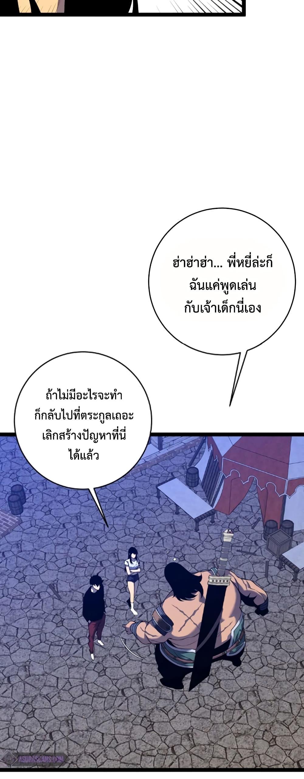 Your Talent is Mine ตอนที่ 88 11