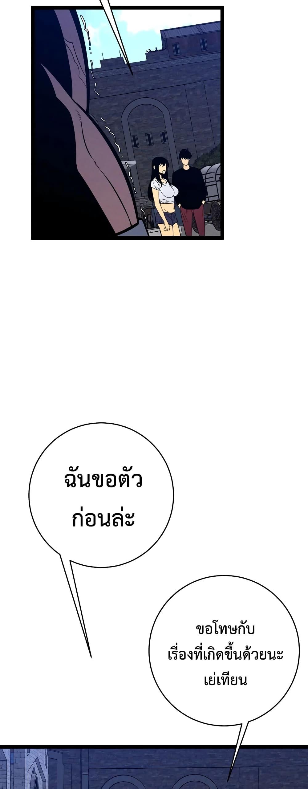 Your Talent is Mine ตอนที่ 88 24