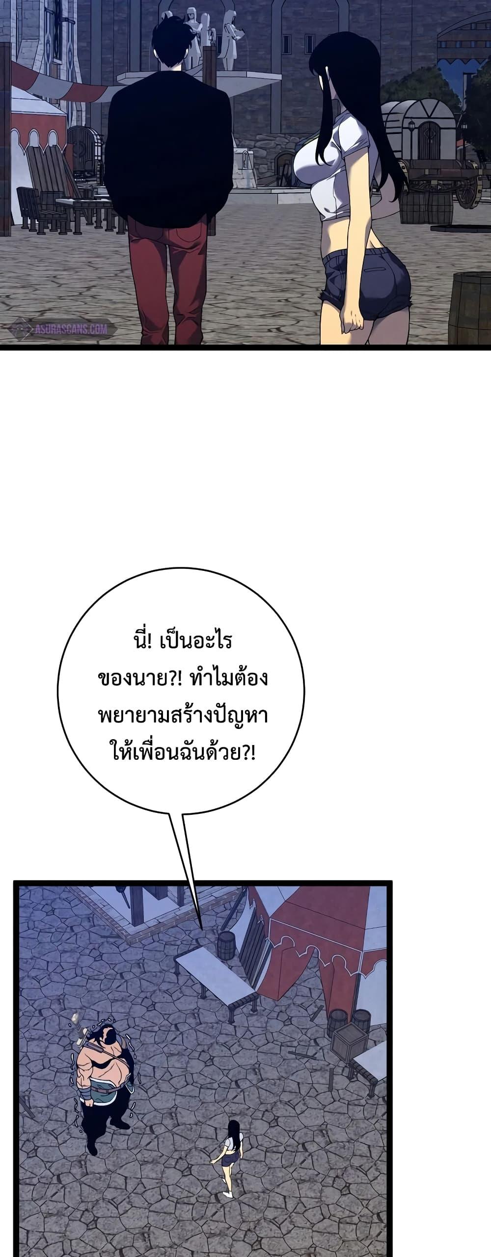 Your Talent is Mine ตอนที่ 88 25