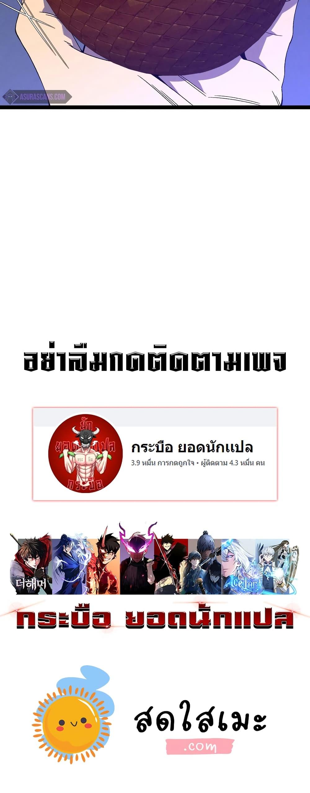 Your Talent is Mine ตอนที่ 88 40