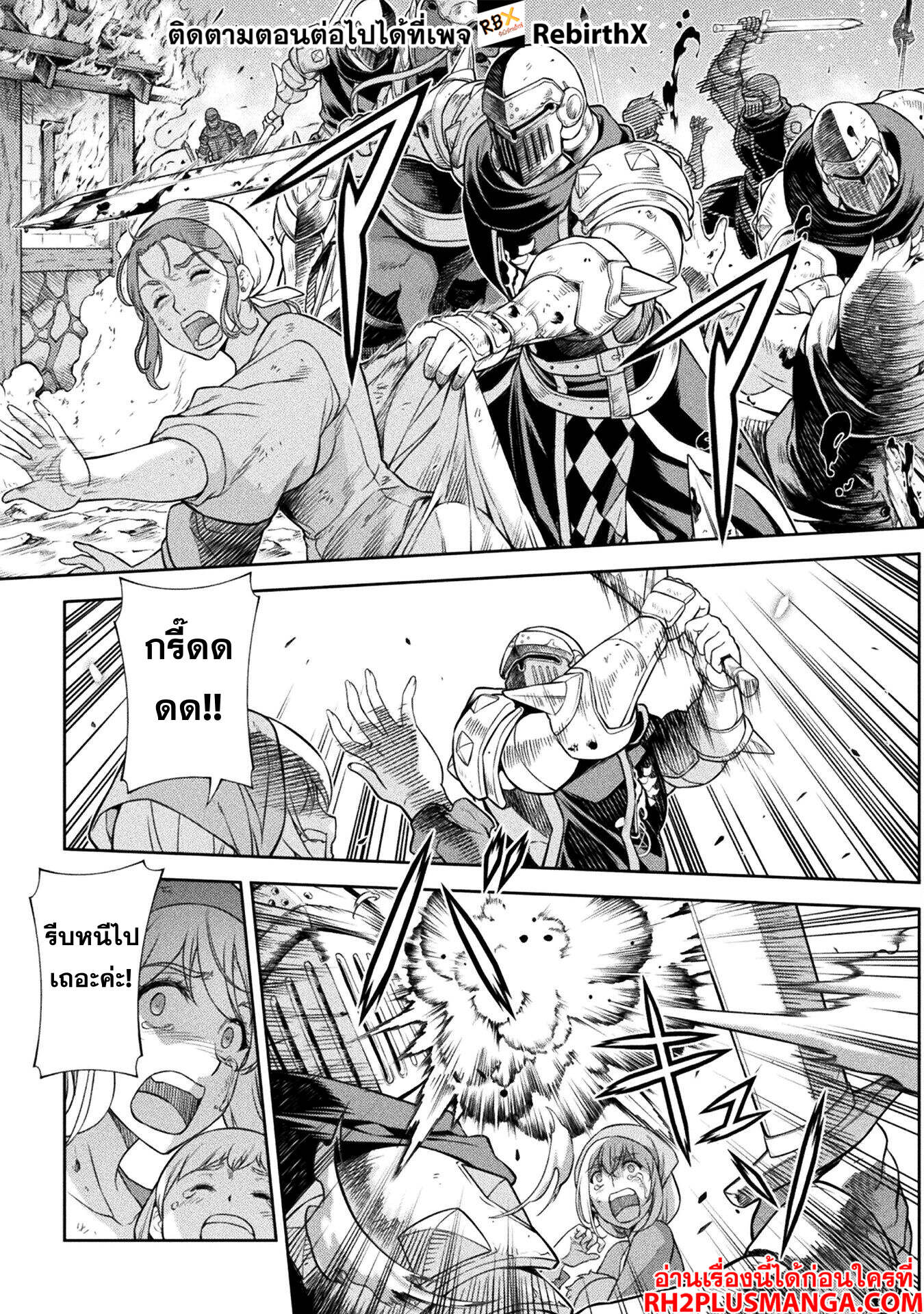 Drawing: Saikyou Mangaka wa Oekaki Skill de Isekai Musou Suru! ตอนที่ 118 11