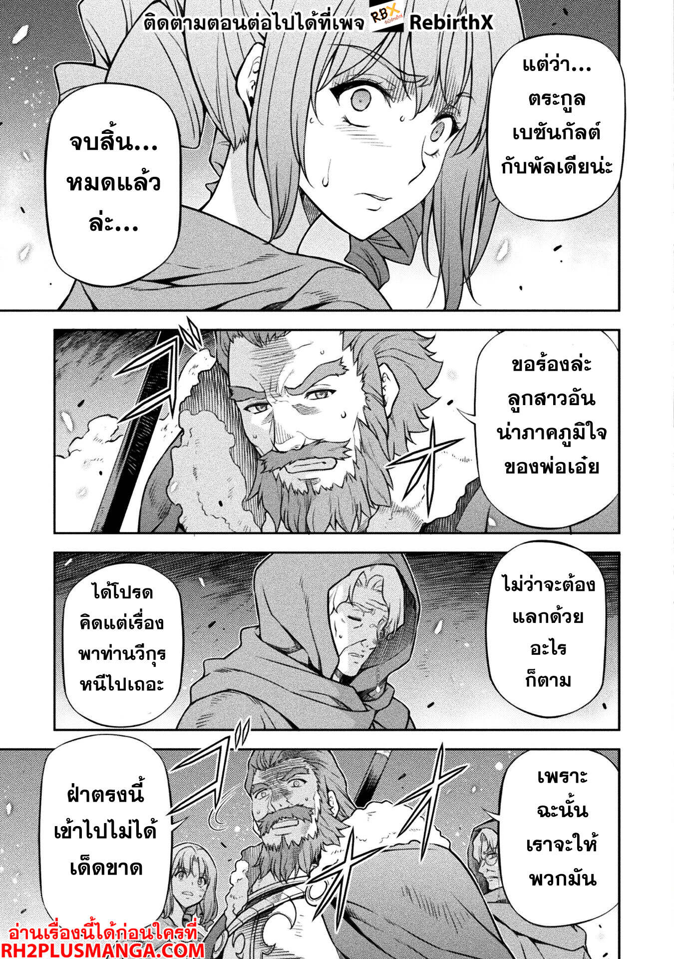 Drawing: Saikyou Mangaka wa Oekaki Skill de Isekai Musou Suru! ตอนที่ 118 13