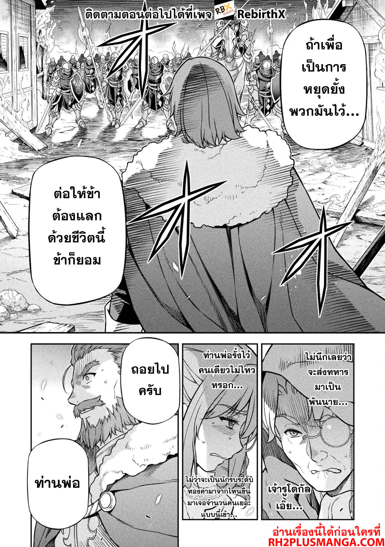 Drawing: Saikyou Mangaka wa Oekaki Skill de Isekai Musou Suru! ตอนที่ 118 14