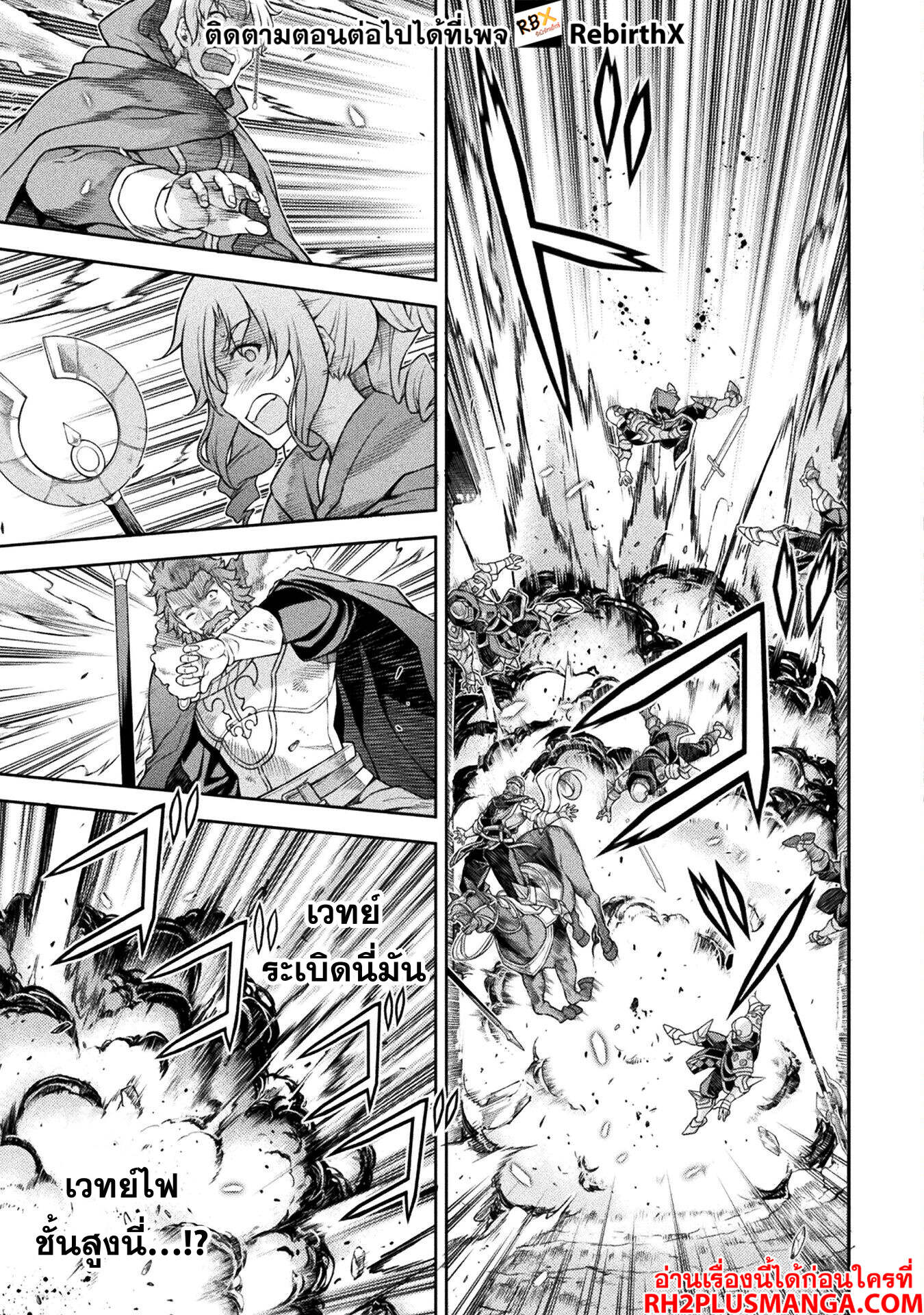 Drawing: Saikyou Mangaka wa Oekaki Skill de Isekai Musou Suru! ตอนที่ 118 15