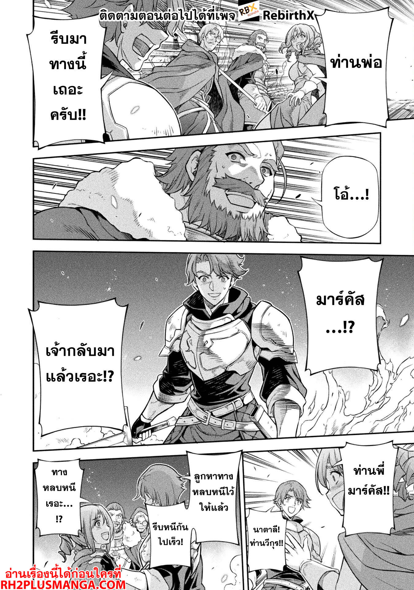 Drawing: Saikyou Mangaka wa Oekaki Skill de Isekai Musou Suru! ตอนที่ 118 16