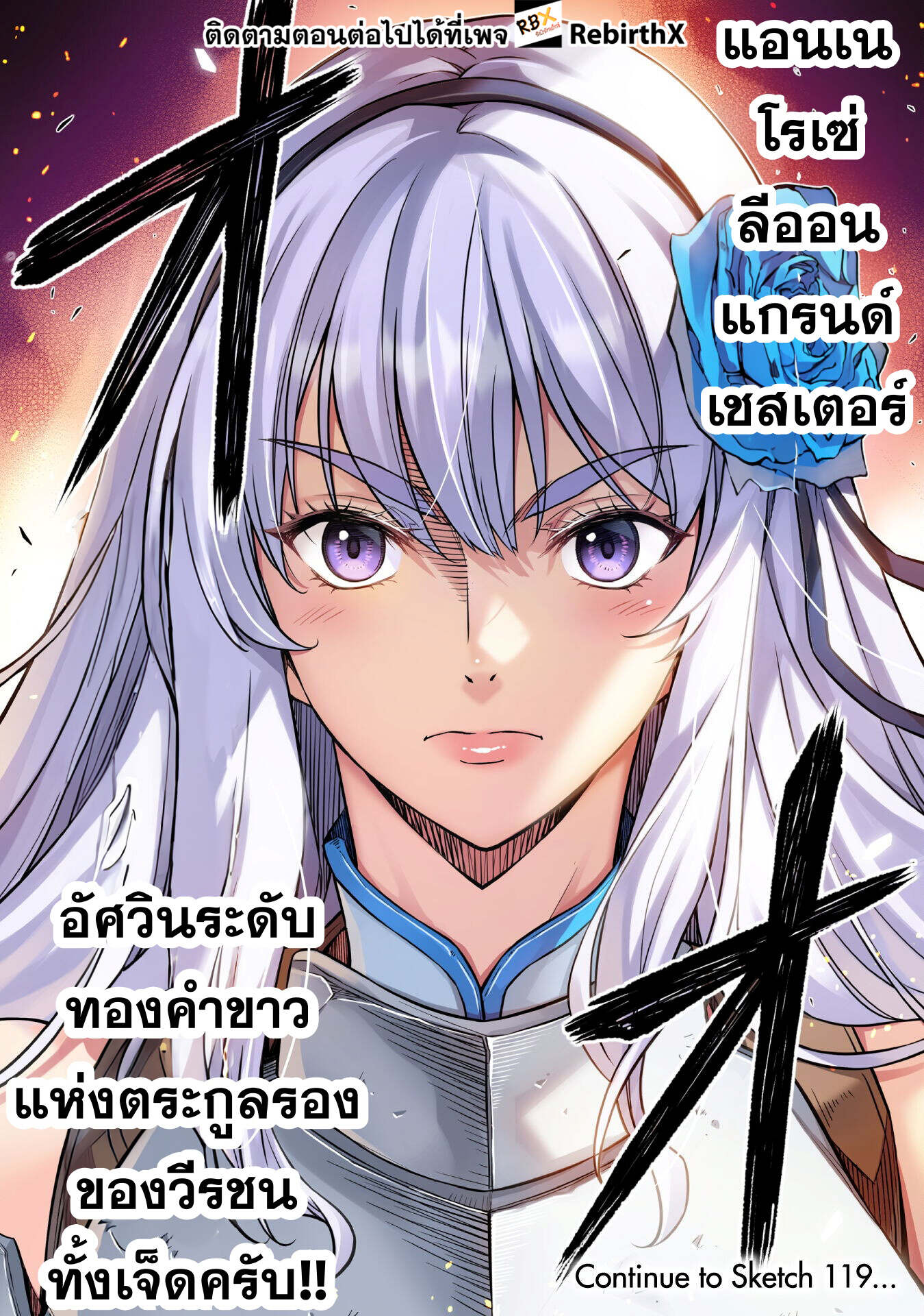 Drawing: Saikyou Mangaka wa Oekaki Skill de Isekai Musou Suru! ตอนที่ 118 18