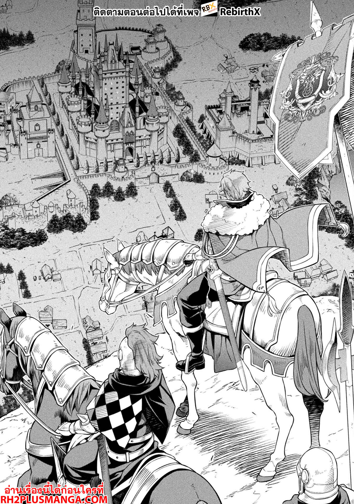 Drawing: Saikyou Mangaka wa Oekaki Skill de Isekai Musou Suru! ตอนที่ 118 7