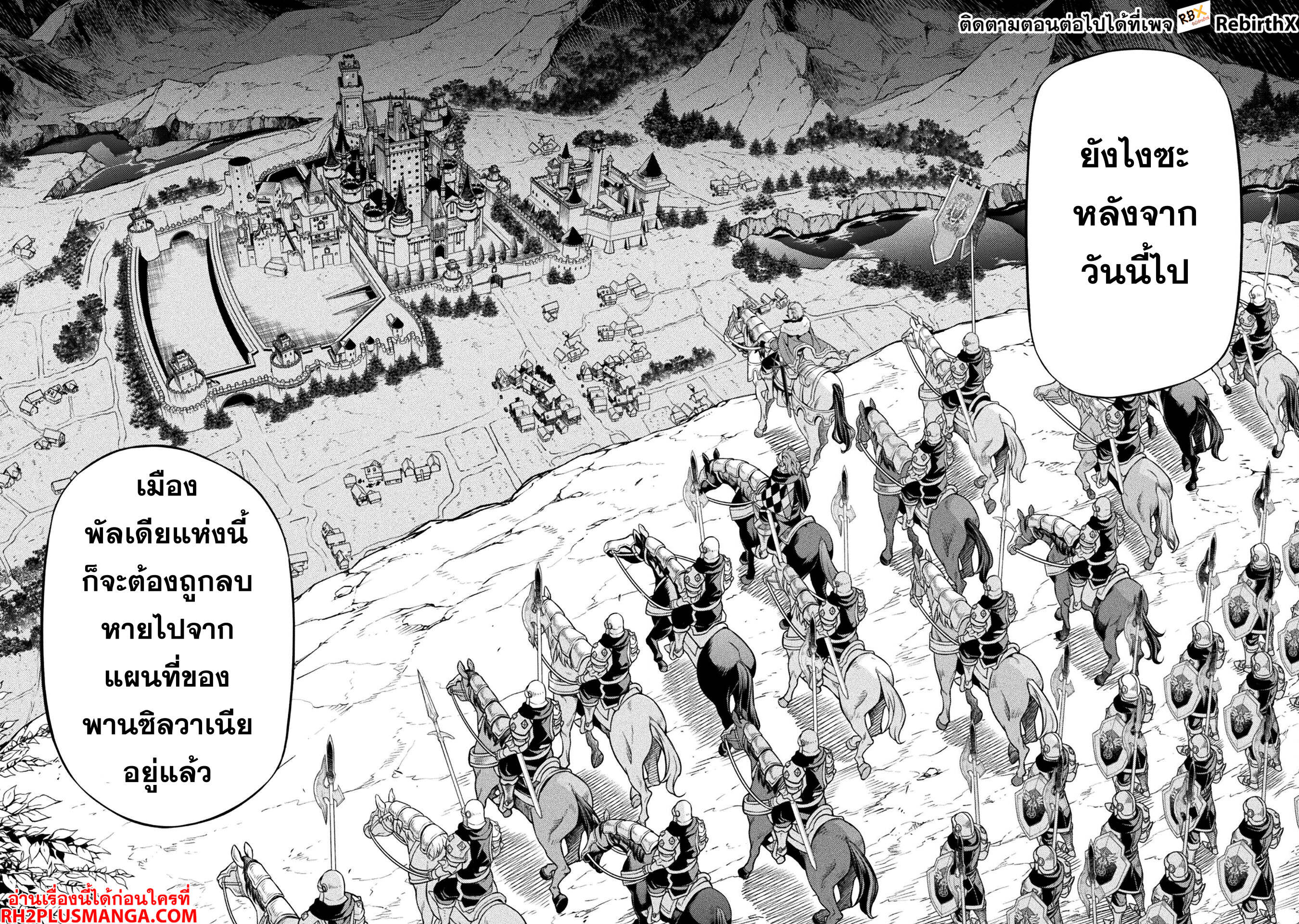 Drawing: Saikyou Mangaka wa Oekaki Skill de Isekai Musou Suru! ตอนที่ 118 9