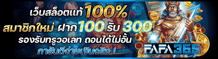 สล็อตเว็บตรง