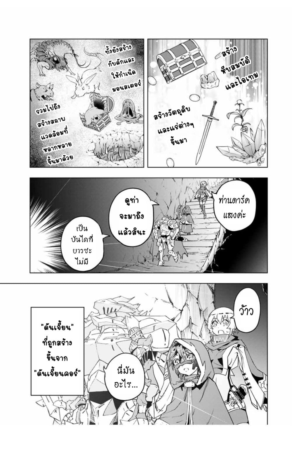 My Gift LVL 9999 Unlimited Gacha ตอนที่ 10.2 9
