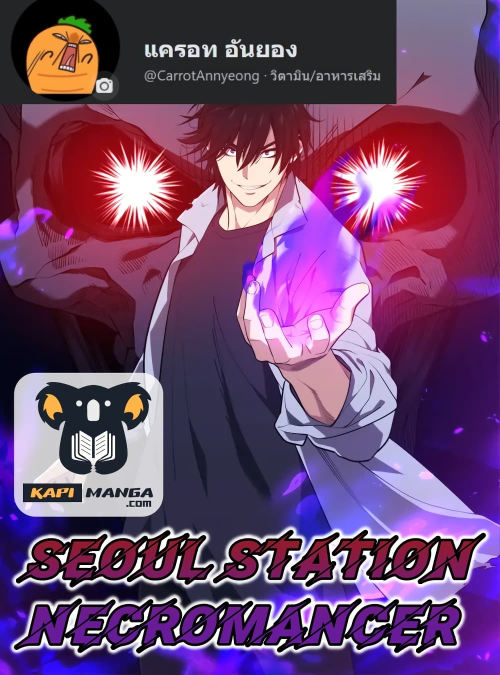 Seoul Station ตอนที่ 1 1