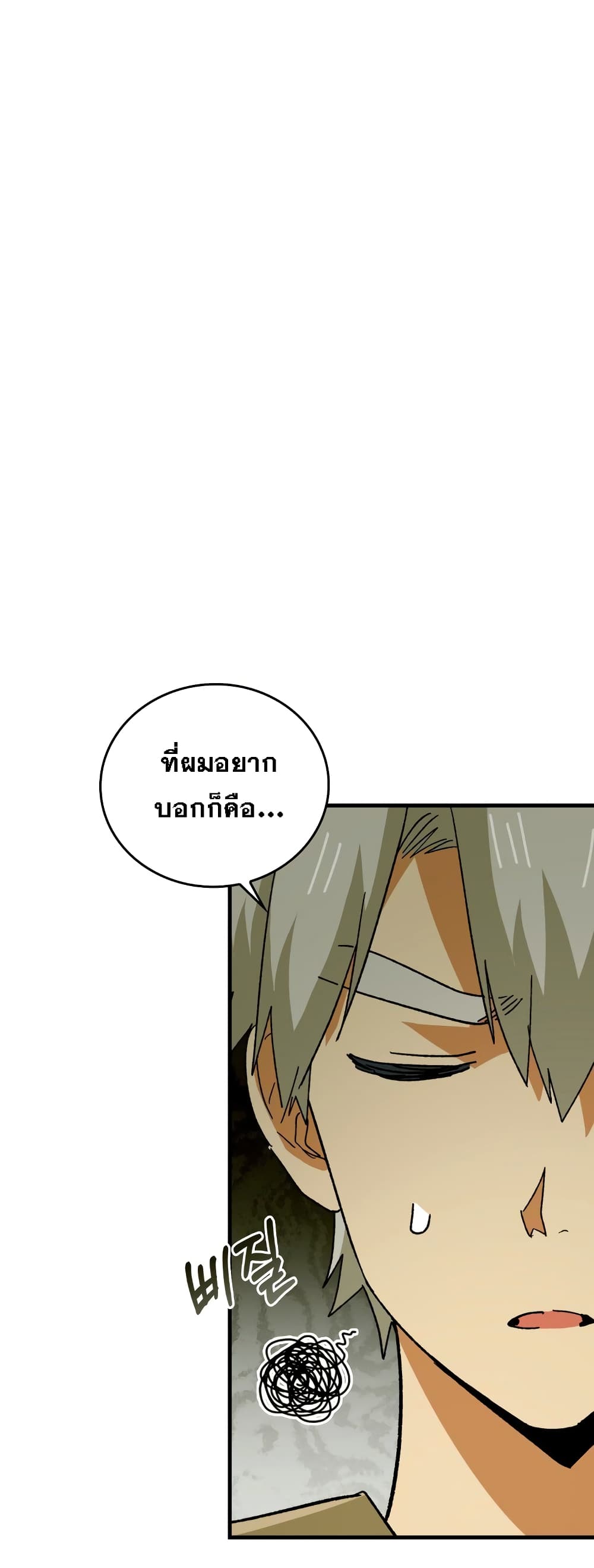 To Hell With Being a Saint, I ตอนที่ 10 2