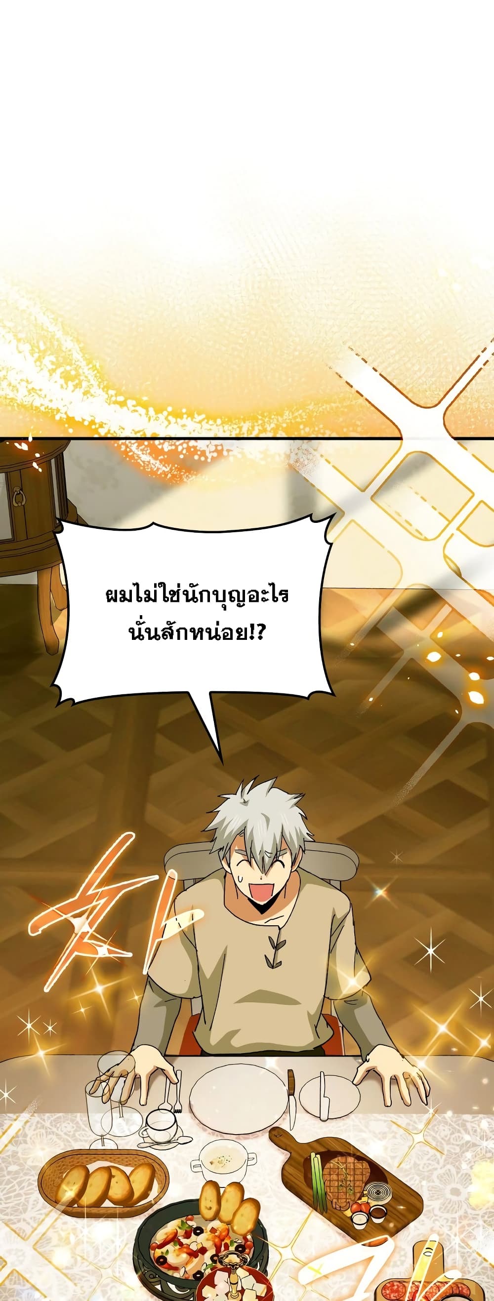 To Hell With Being a Saint, I ตอนที่ 10 3