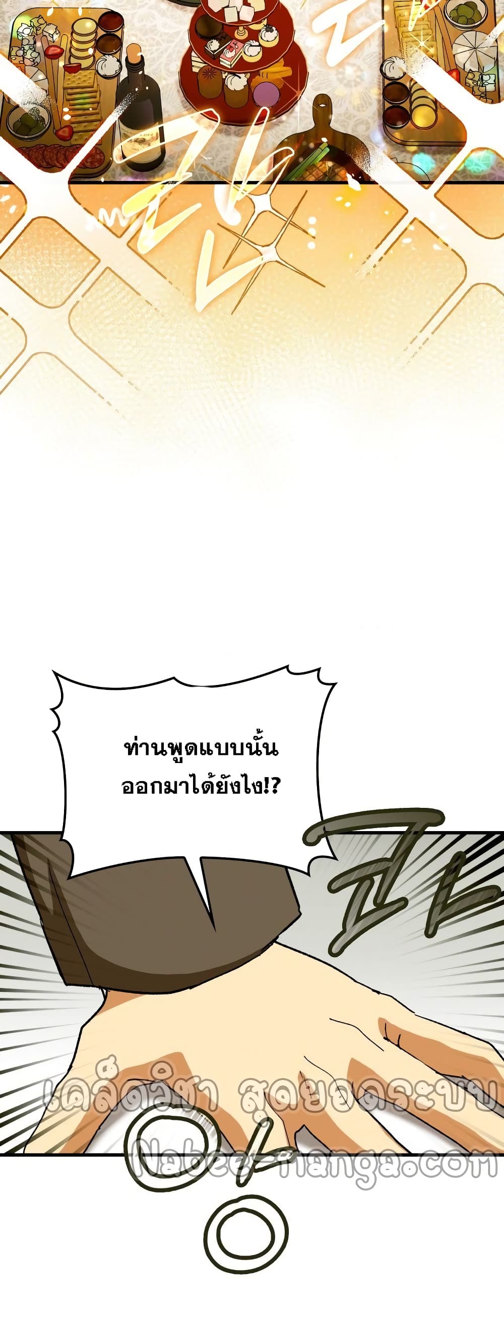 To Hell With Being a Saint, I ตอนที่ 10 4