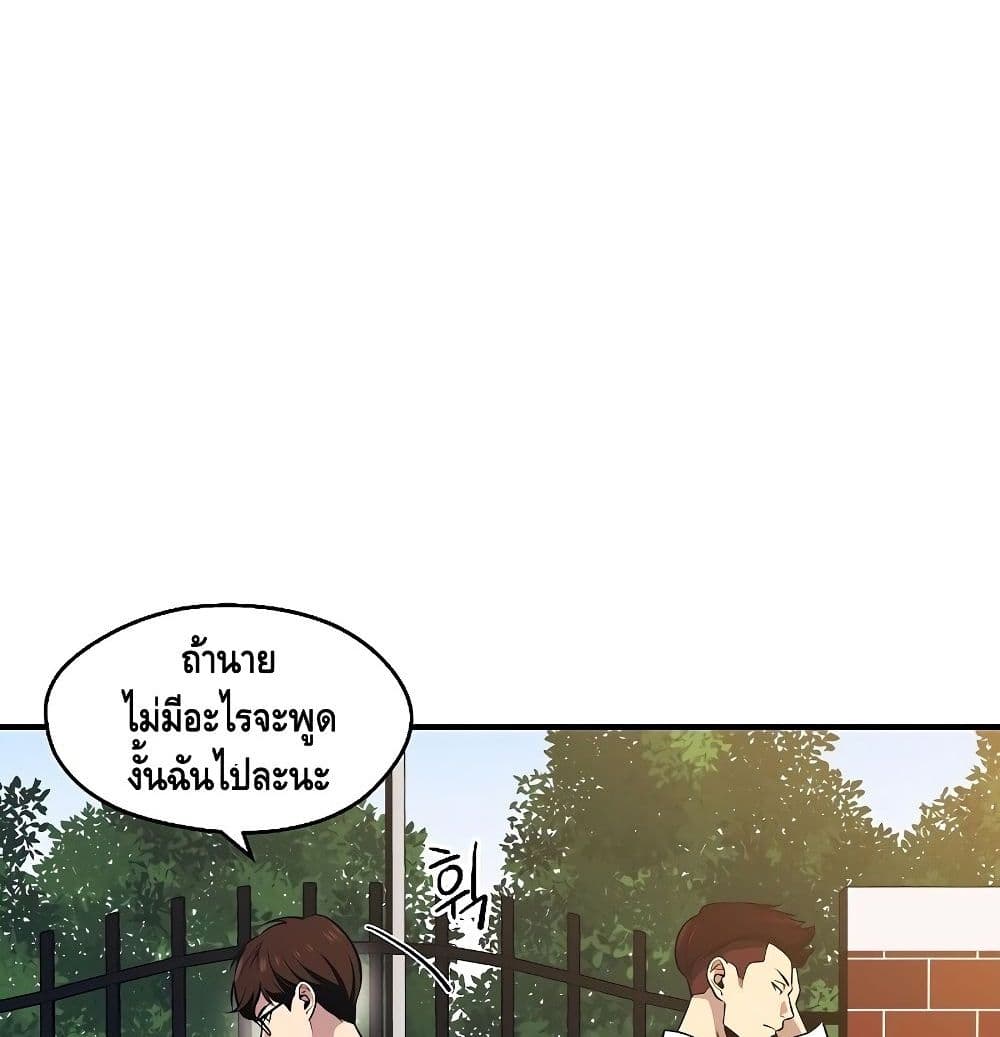 Seoul Station ตอนที่ 1 10