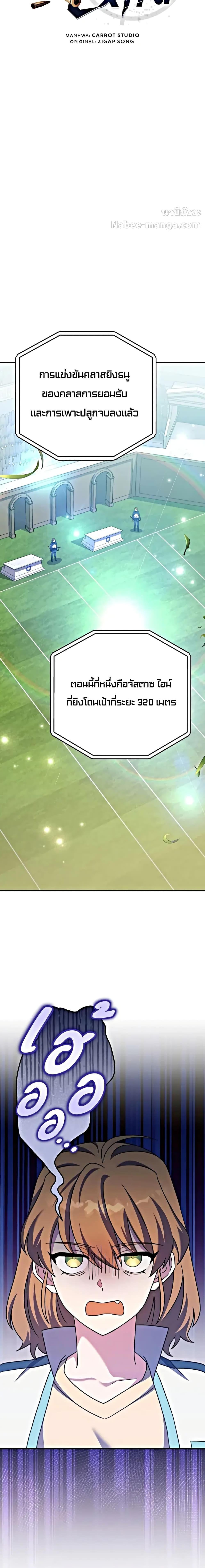 The Novel ตอนที่ 101 5