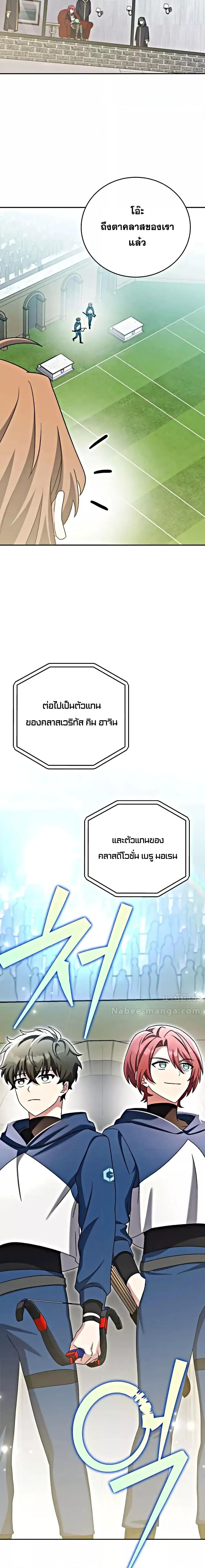 The Novel ตอนที่ 101 7