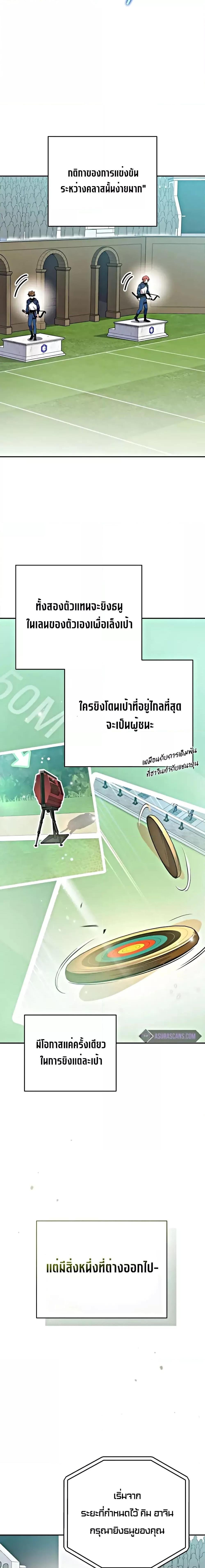 The Novel ตอนที่ 101 8