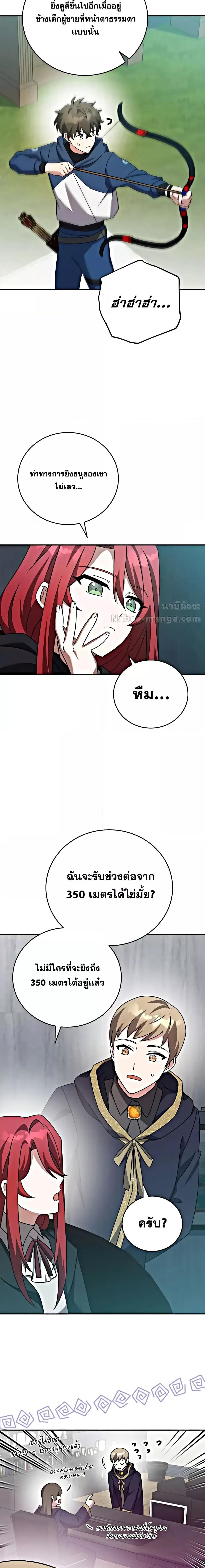 The Novel ตอนที่ 101 12