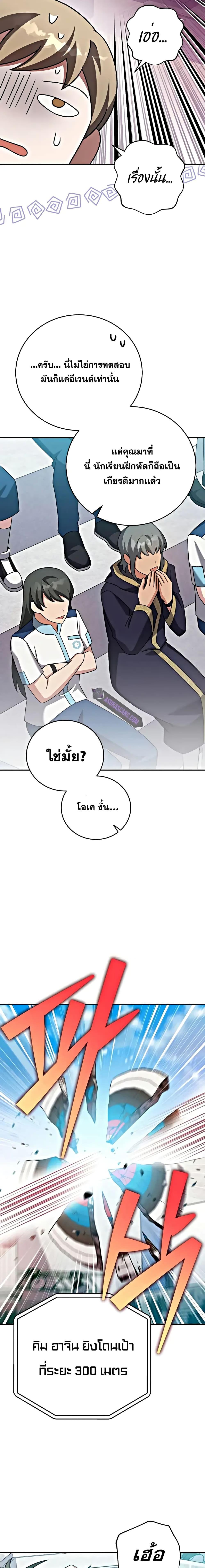 The Novel ตอนที่ 101 13