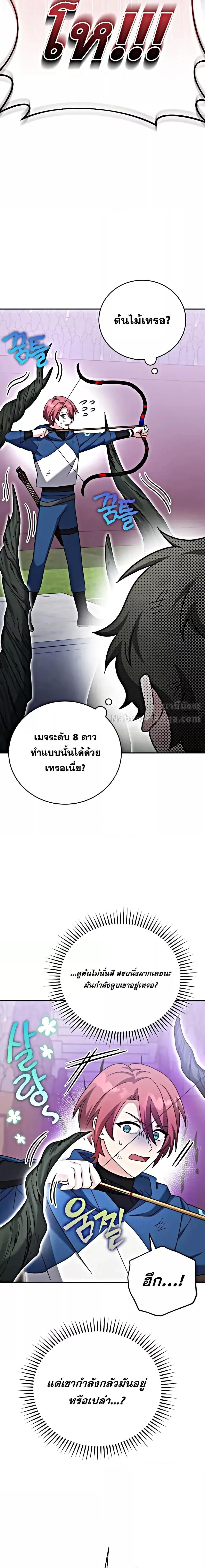 The Novel ตอนที่ 101 17