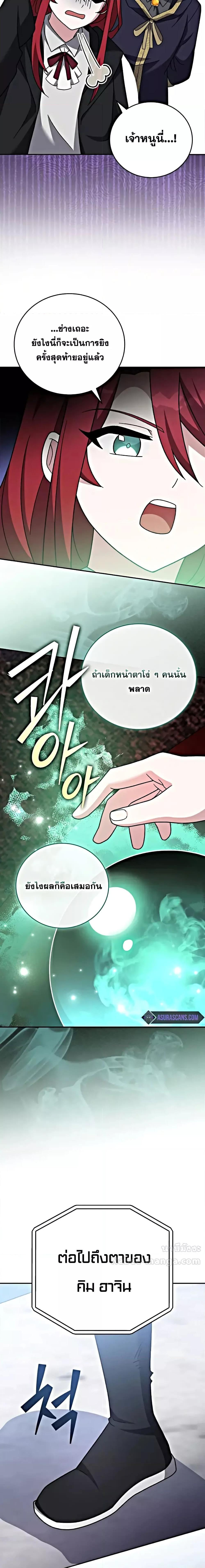 The Novel ตอนที่ 101 19