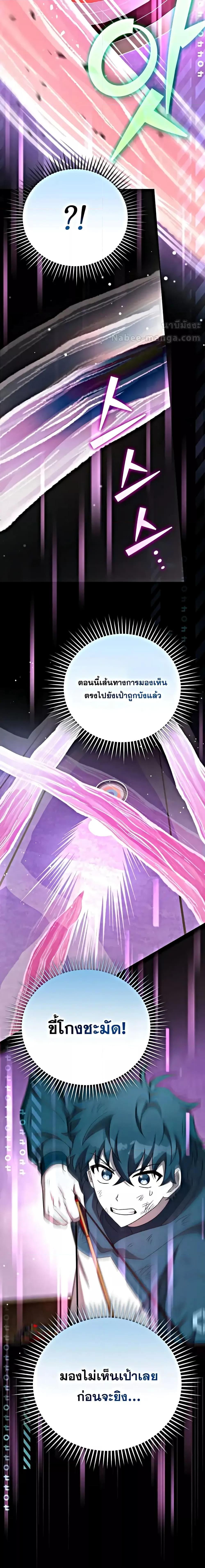 The Novel ตอนที่ 101 22