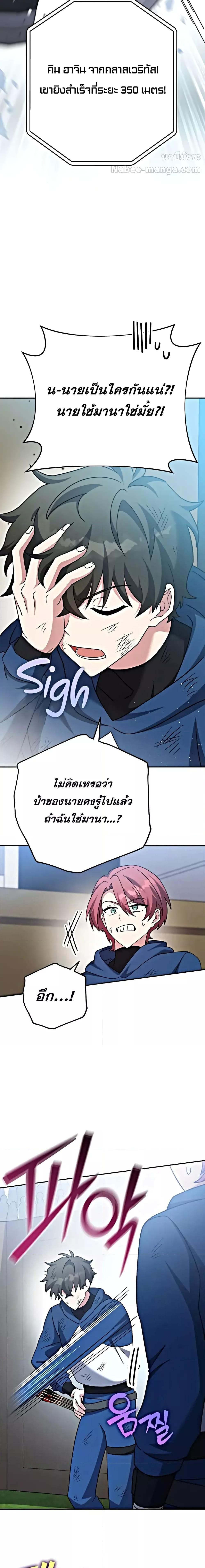 The Novel ตอนที่ 101 27