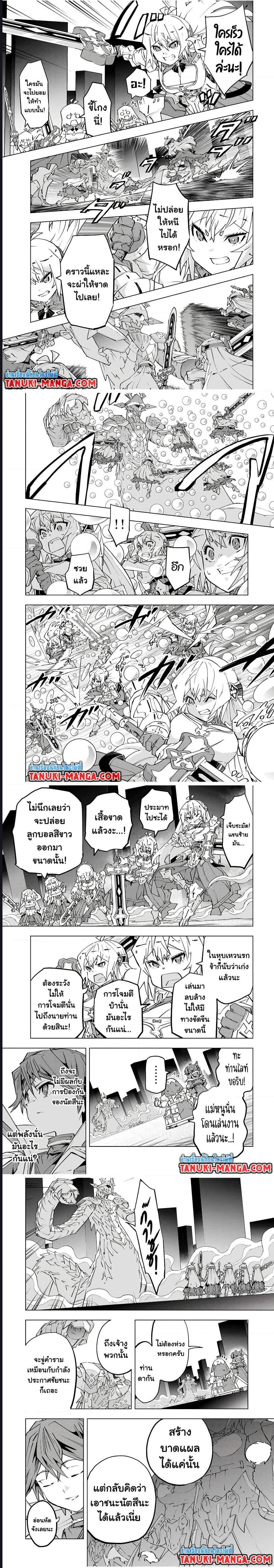 My Gift LVL 9999 Unlimited Gacha ตอนที่ 101 4