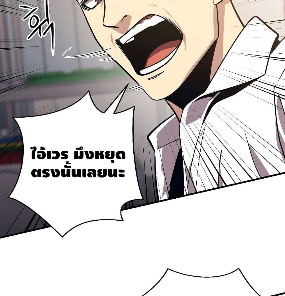 Seoul Station ตอนที่ 1 14