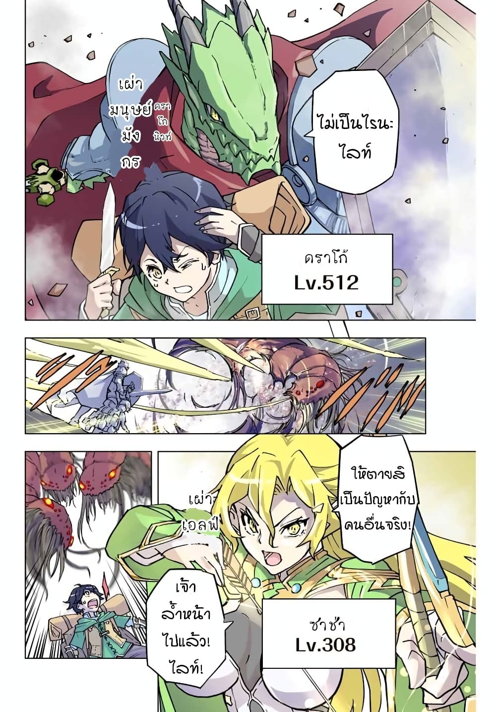 My Gift LVL 9999 Unlimited Gacha ตอนที่ 1 2