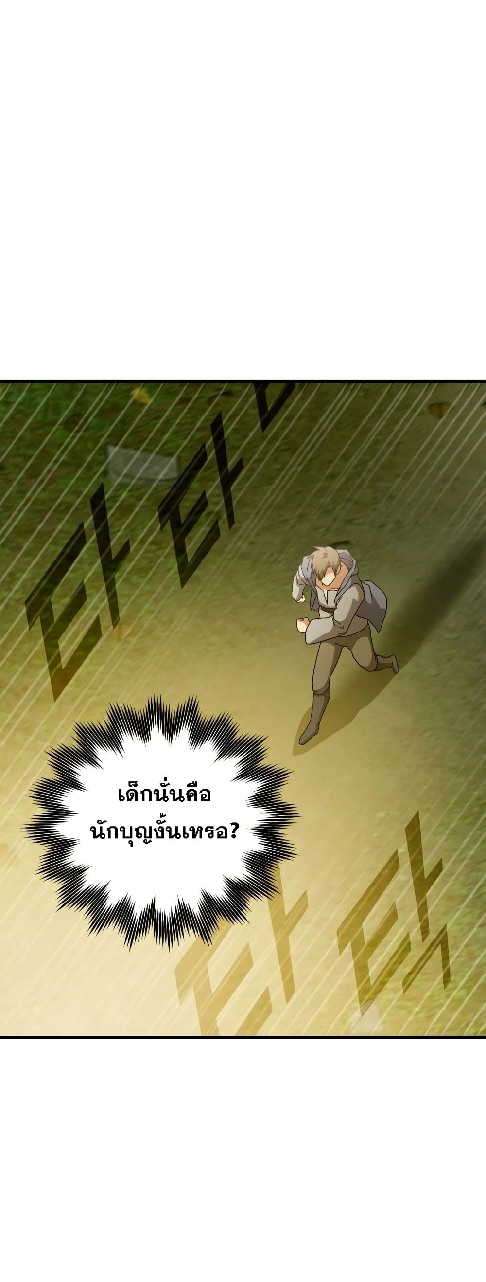 To Hell With Being a Saint, I ตอนที่ 10 20
