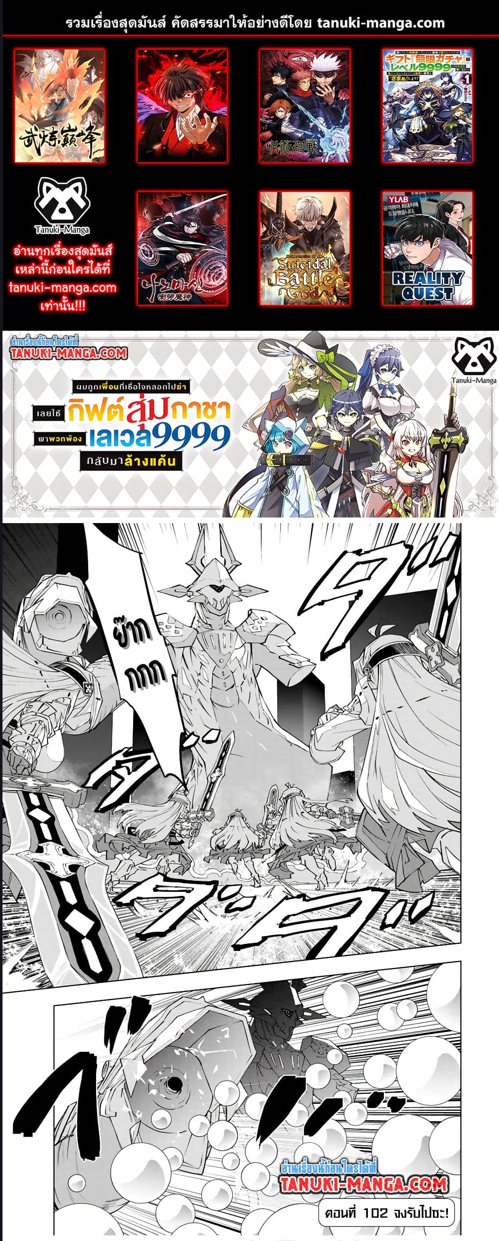 My Gift LVL 9999 Unlimited Gacha ตอนที่ 102 1