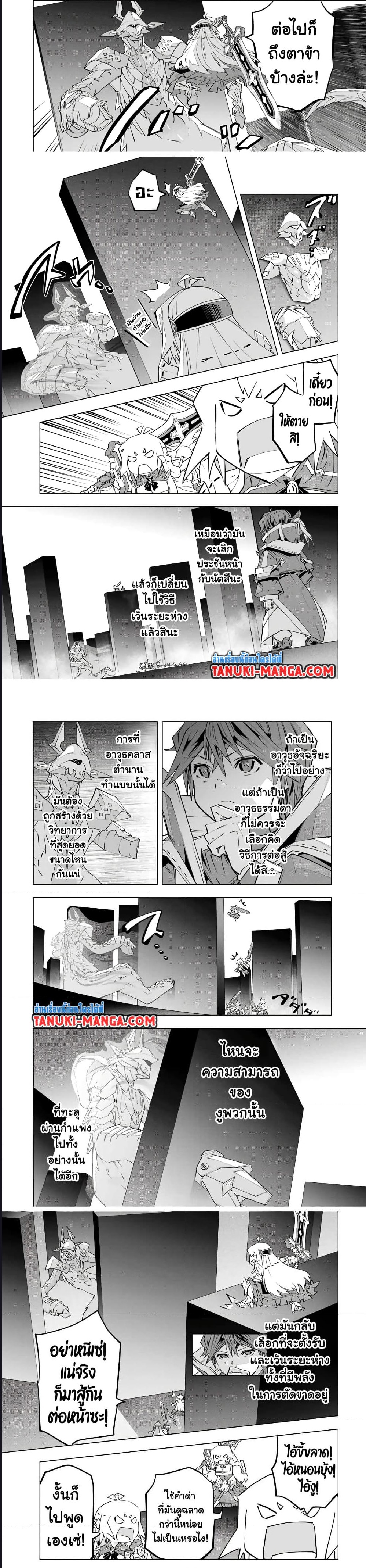 My Gift LVL 9999 Unlimited Gacha ตอนที่ 102 3