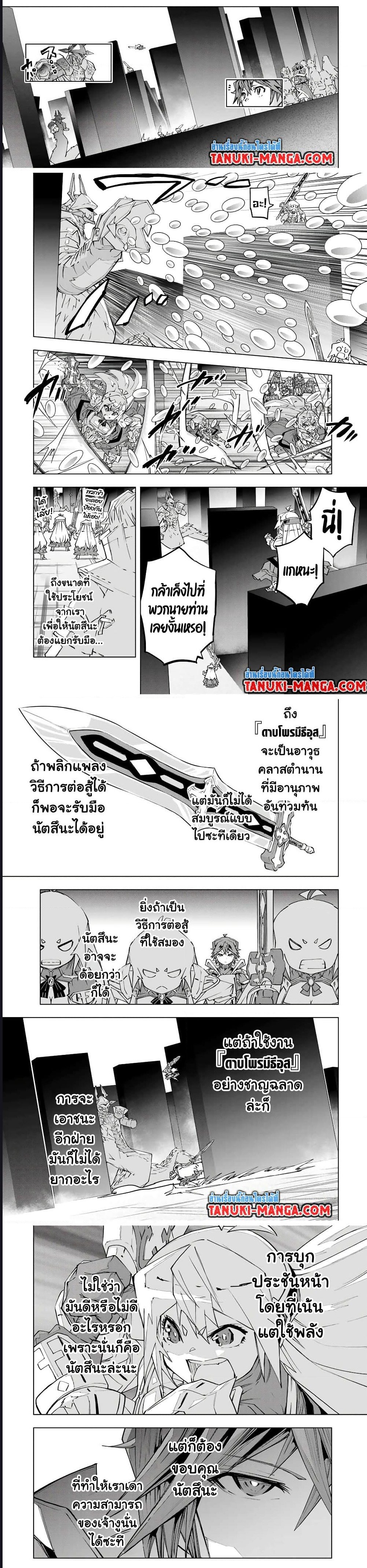 My Gift LVL 9999 Unlimited Gacha ตอนที่ 102 4