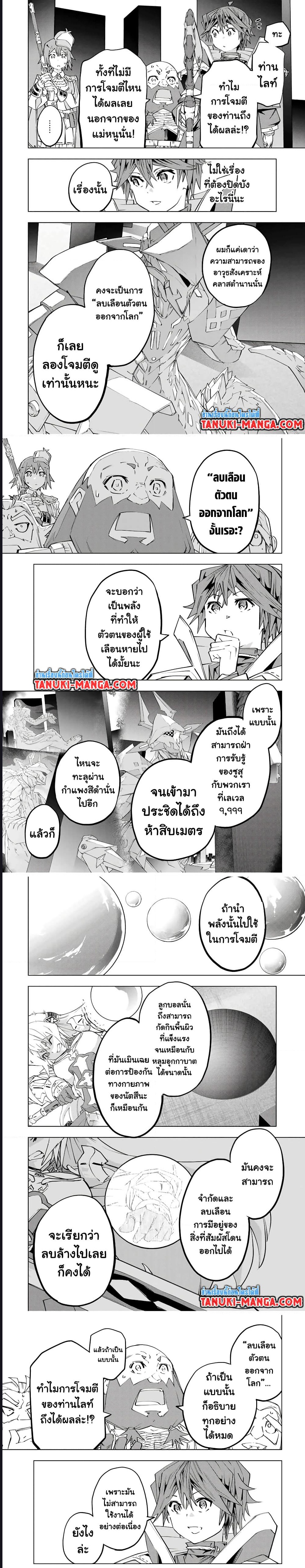 My Gift LVL 9999 Unlimited Gacha ตอนที่ 102 6